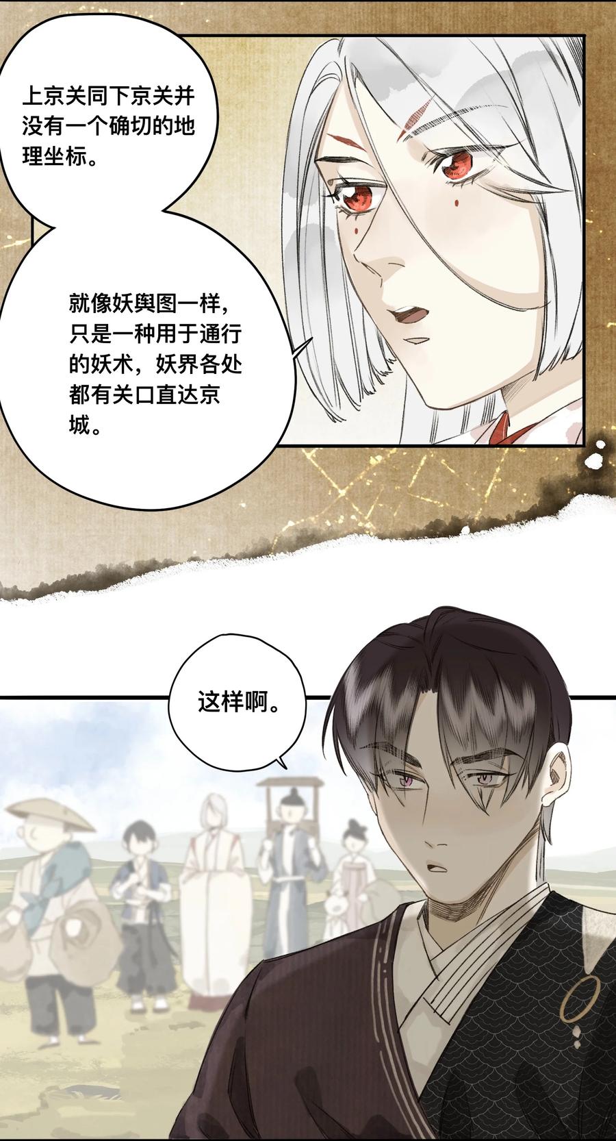 037 进京-第40话