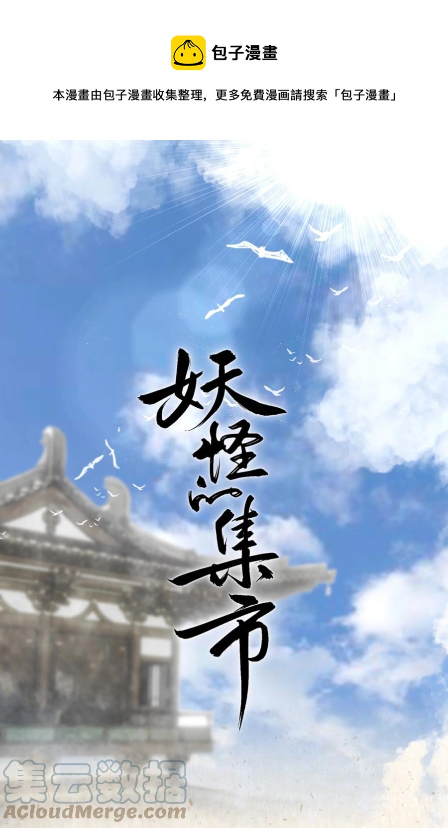 039 何大人-第42话