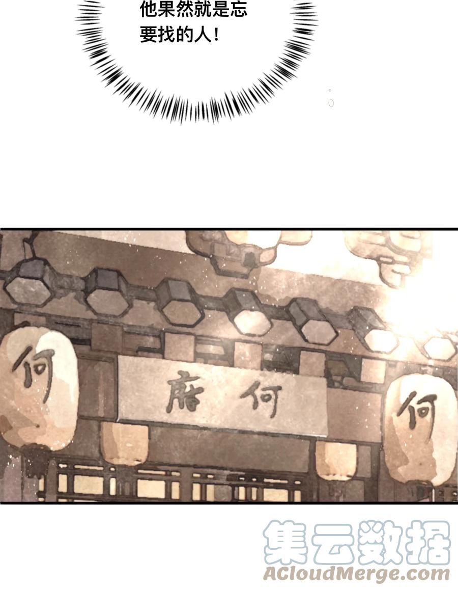 039 何大人-第42话
