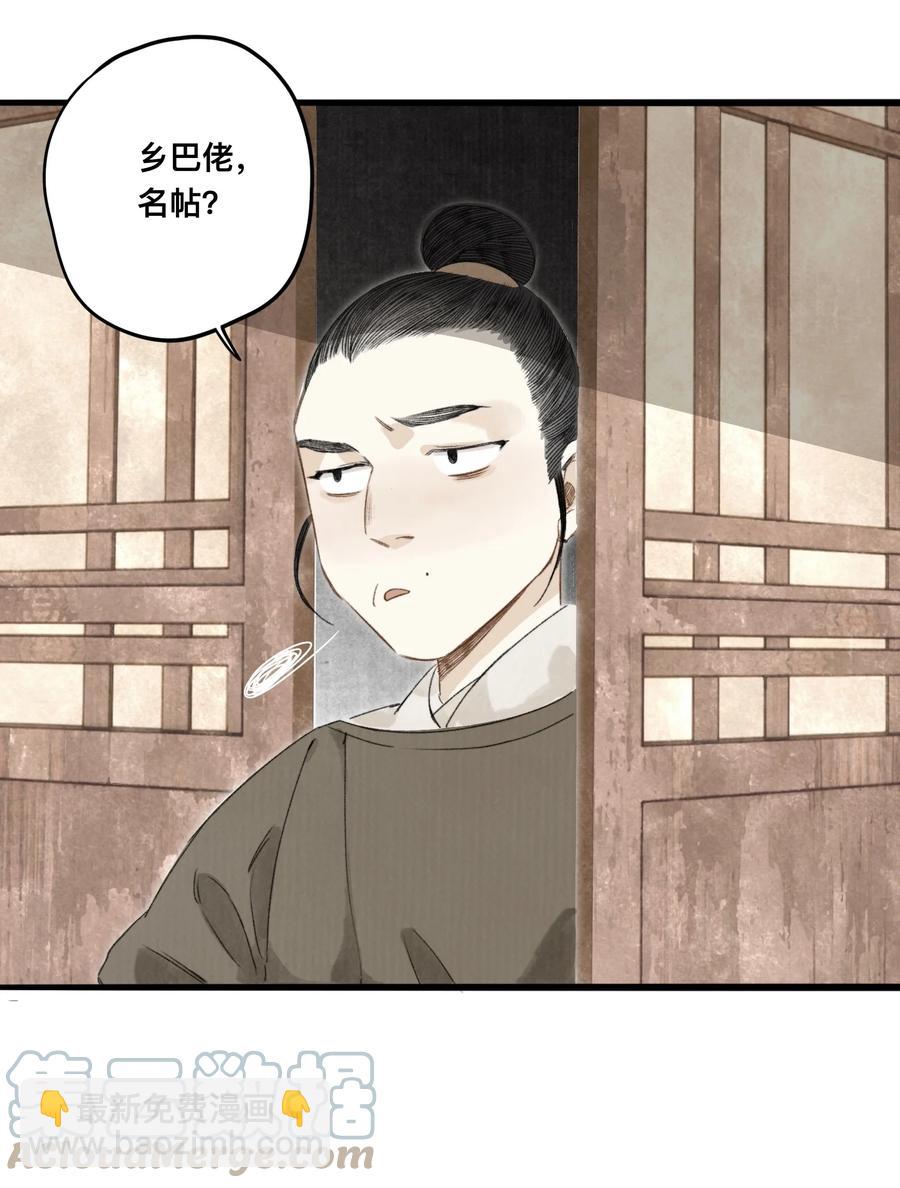 039 何大人-第42话