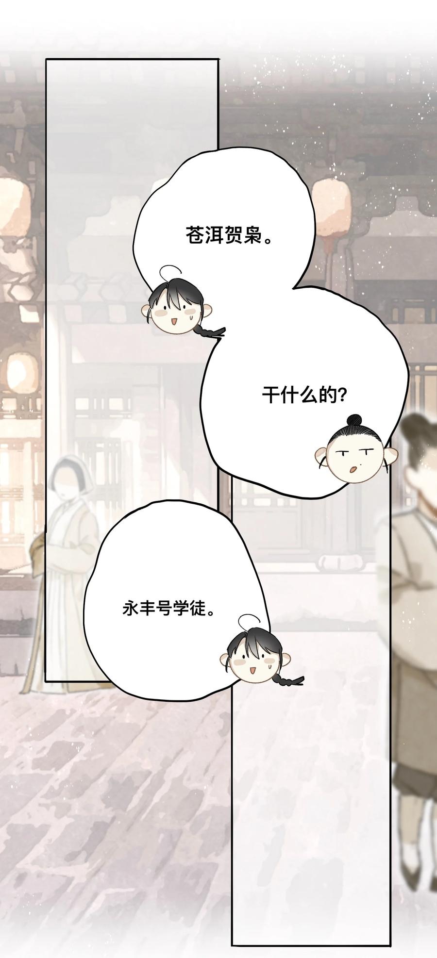 039 何大人-第42话