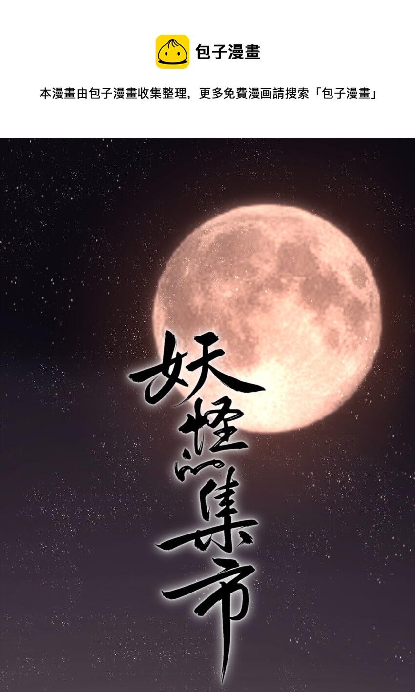 041 狐狸变身-第44话
