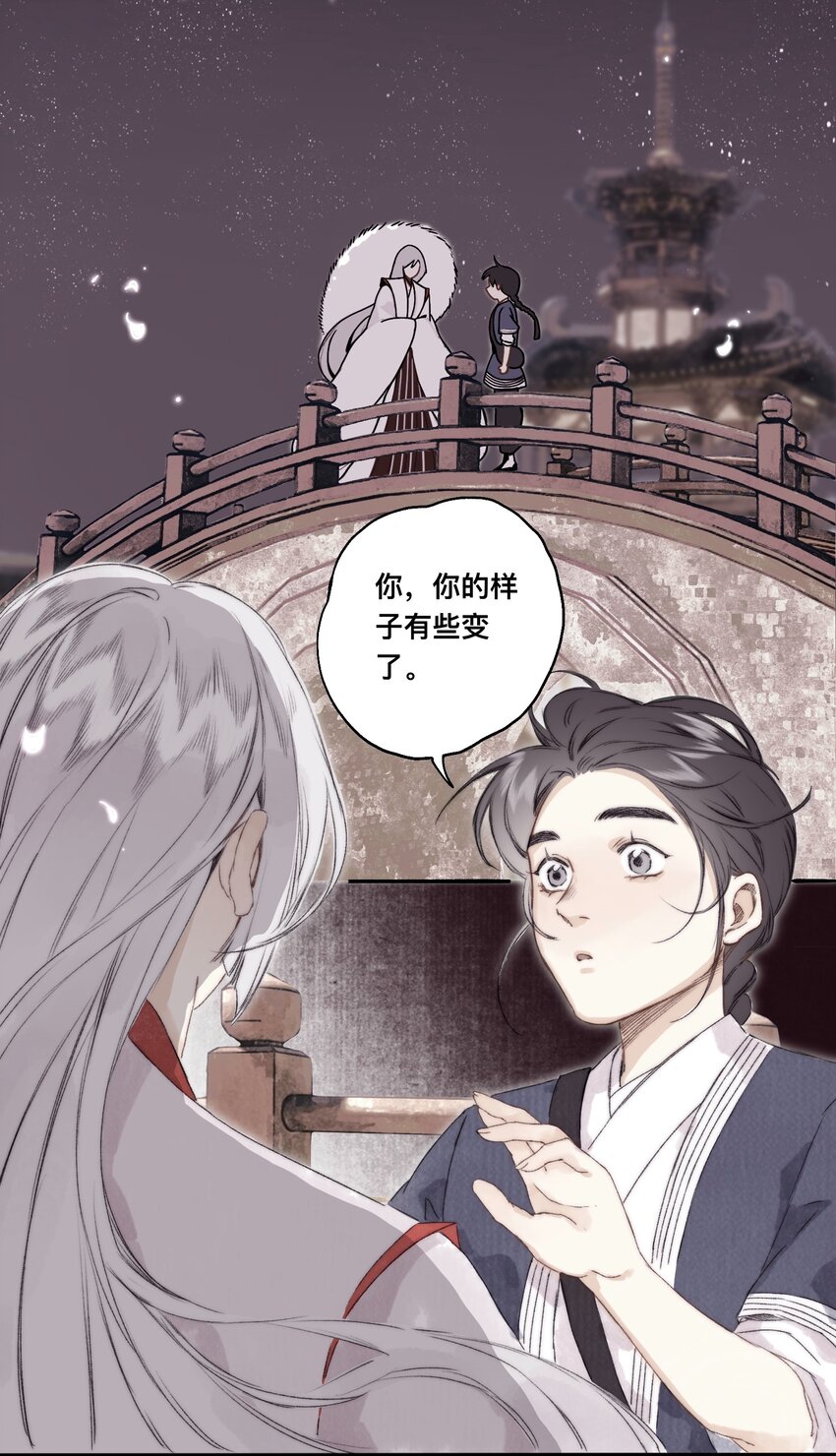 041 狐狸变身-第44话