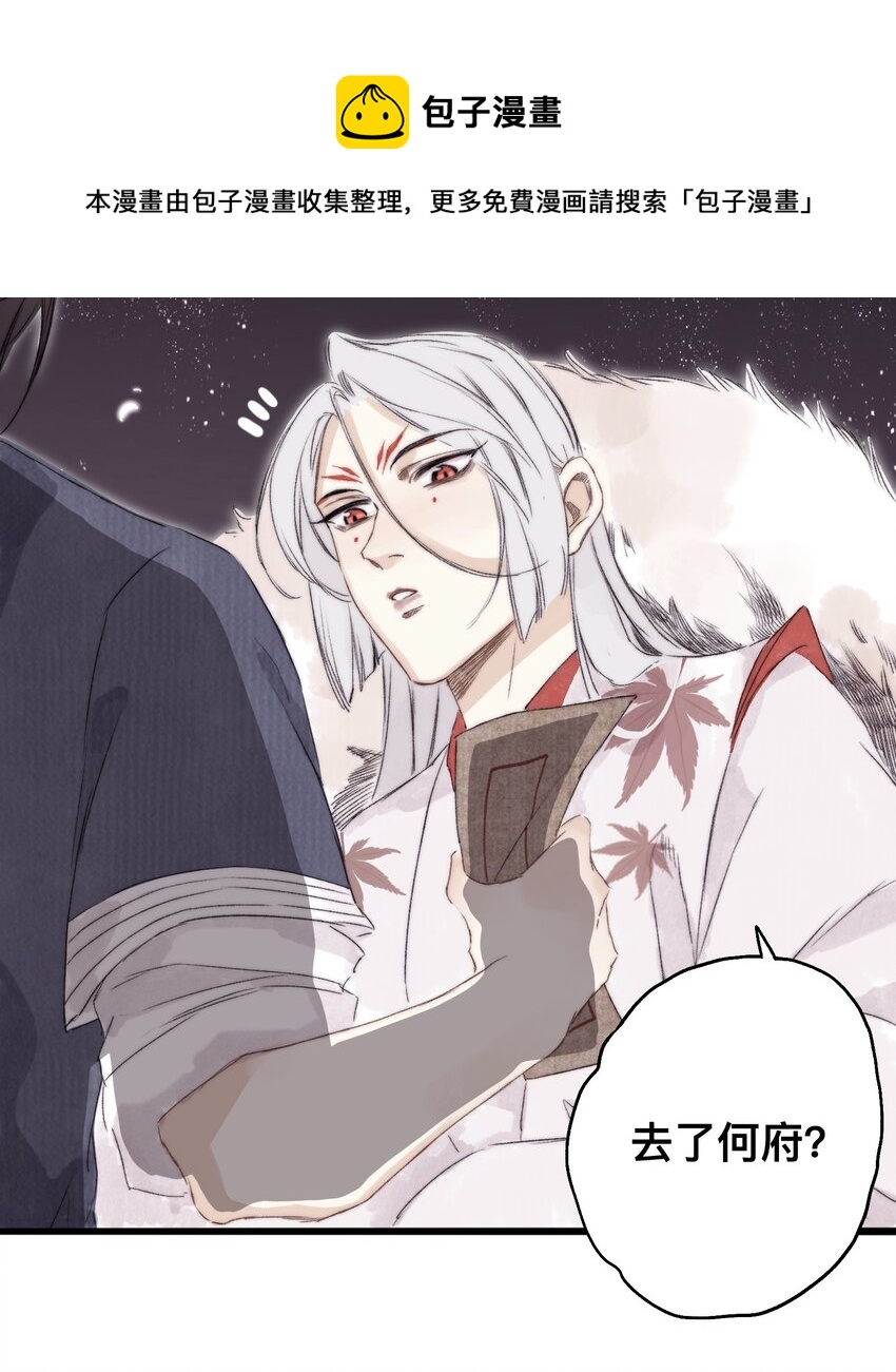 041 狐狸变身-第44话