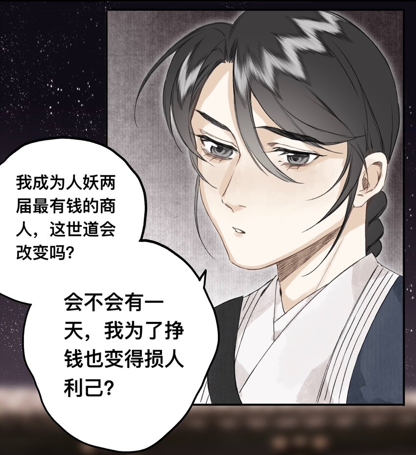 041 狐狸变身-第44话