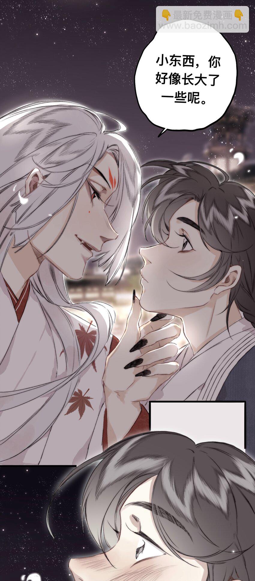041 狐狸变身-第44话