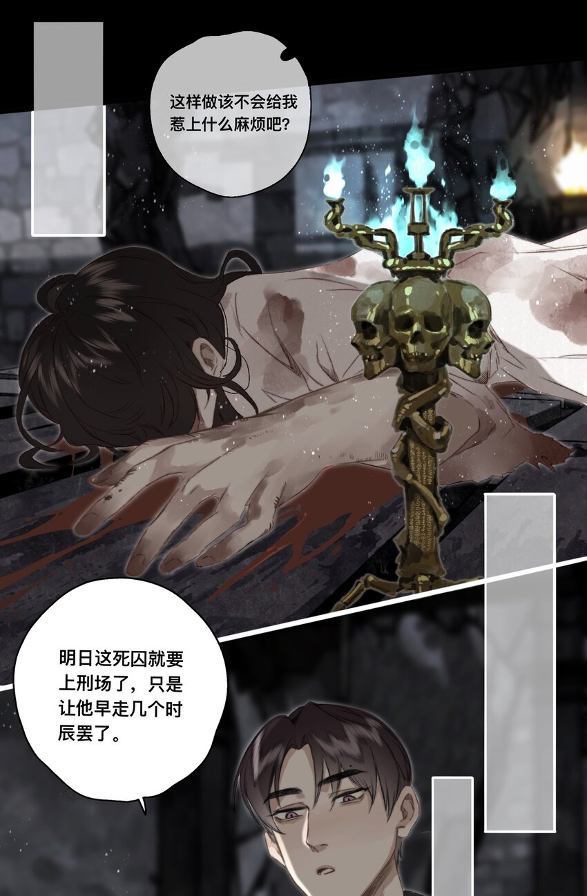 041 狐狸变身-第44话