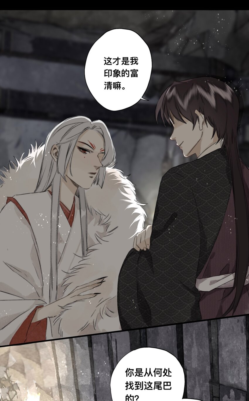 041 狐狸变身-第44话