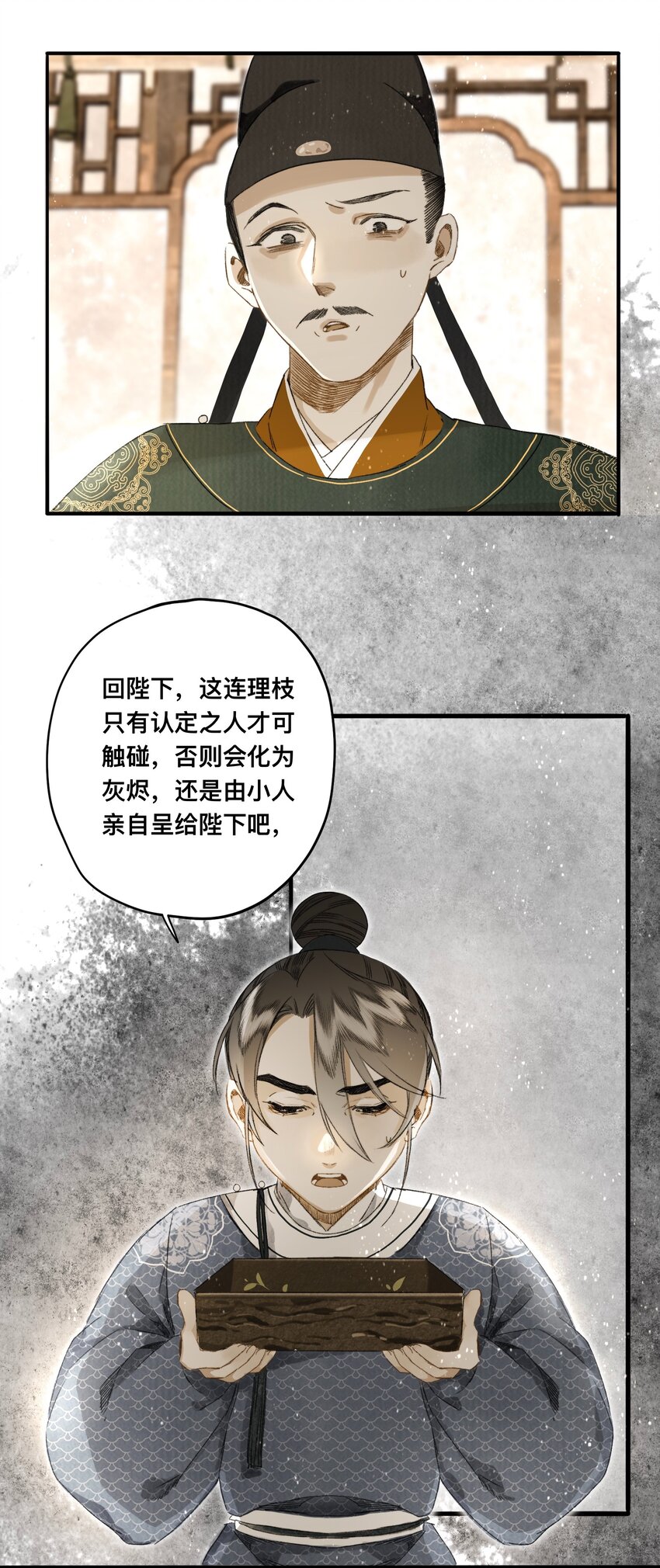 043 设局反杀-第46话
