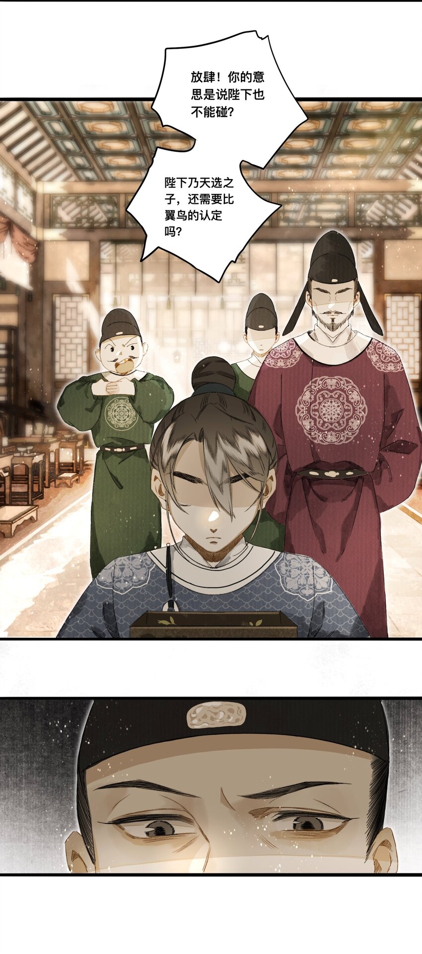 043 设局反杀-第46话