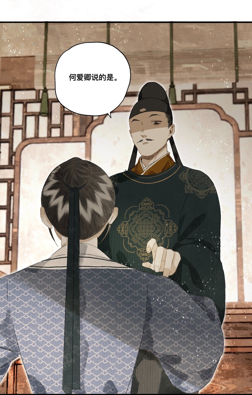 043 设局反杀-第46话