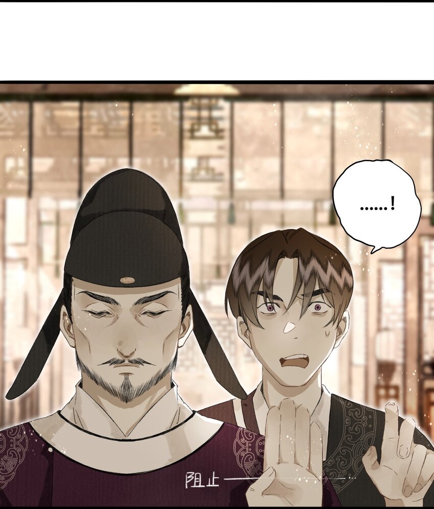 043 设局反杀-第46话