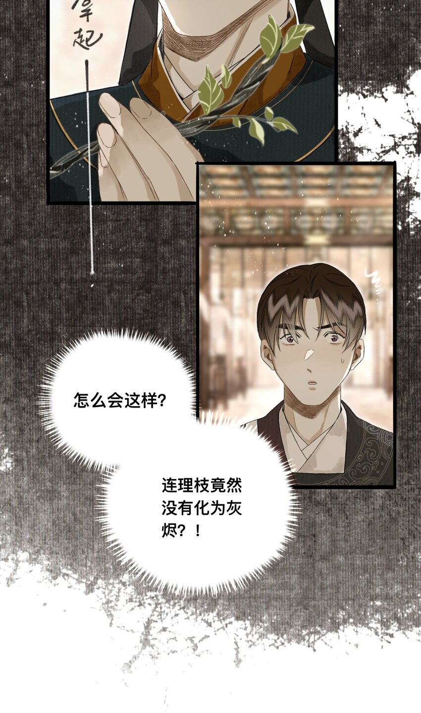 043 设局反杀-第46话