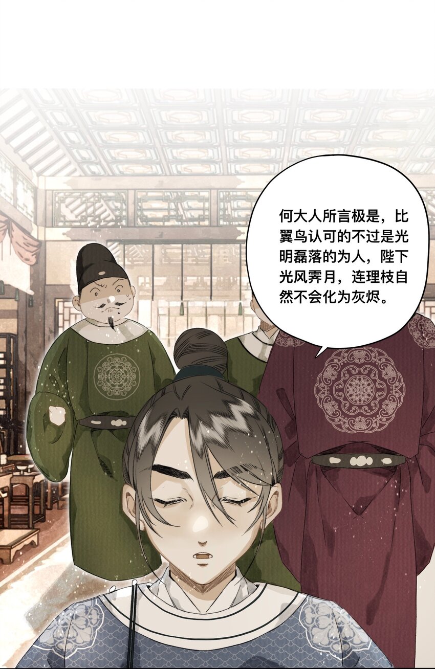 043 设局反杀-第46话
