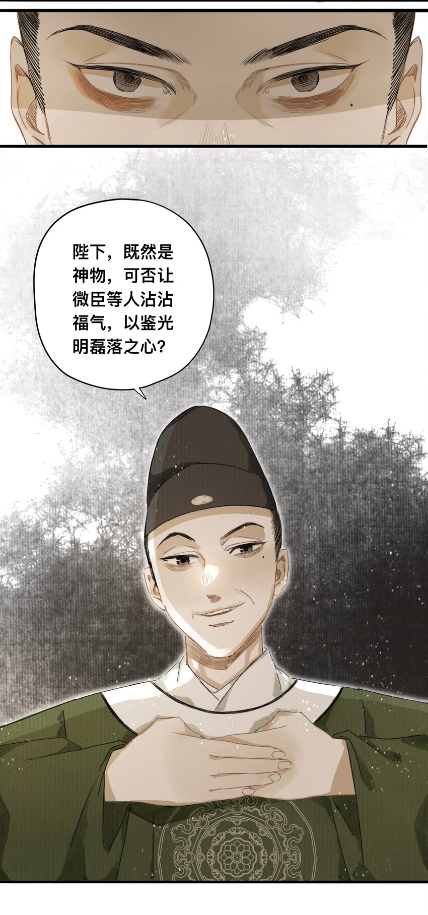 043 设局反杀-第46话