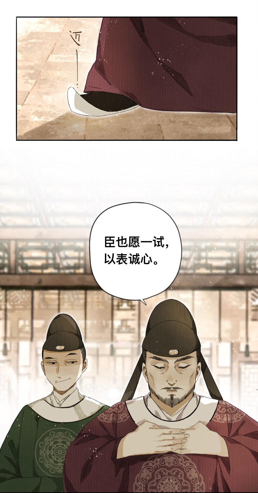 043 设局反杀-第46话