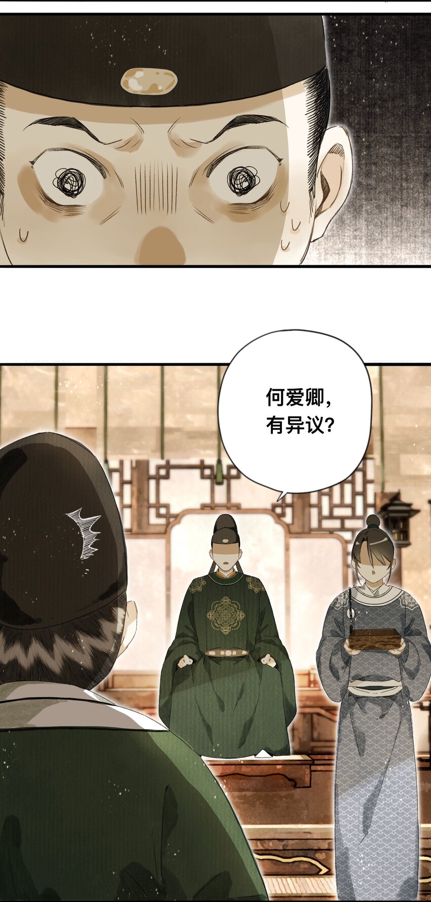 043 设局反杀-第46话