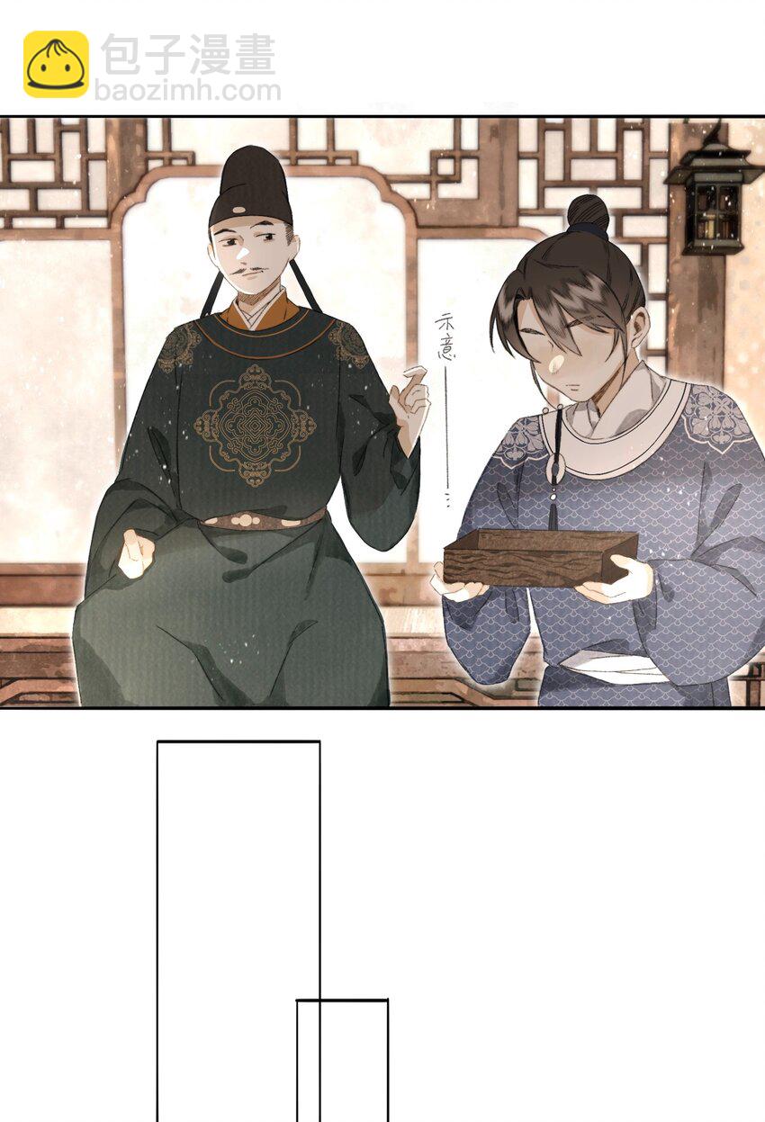 043 设局反杀-第46话