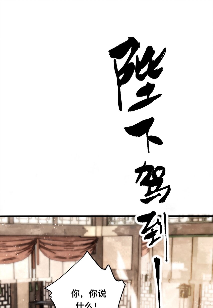 043 设局反杀-第46话