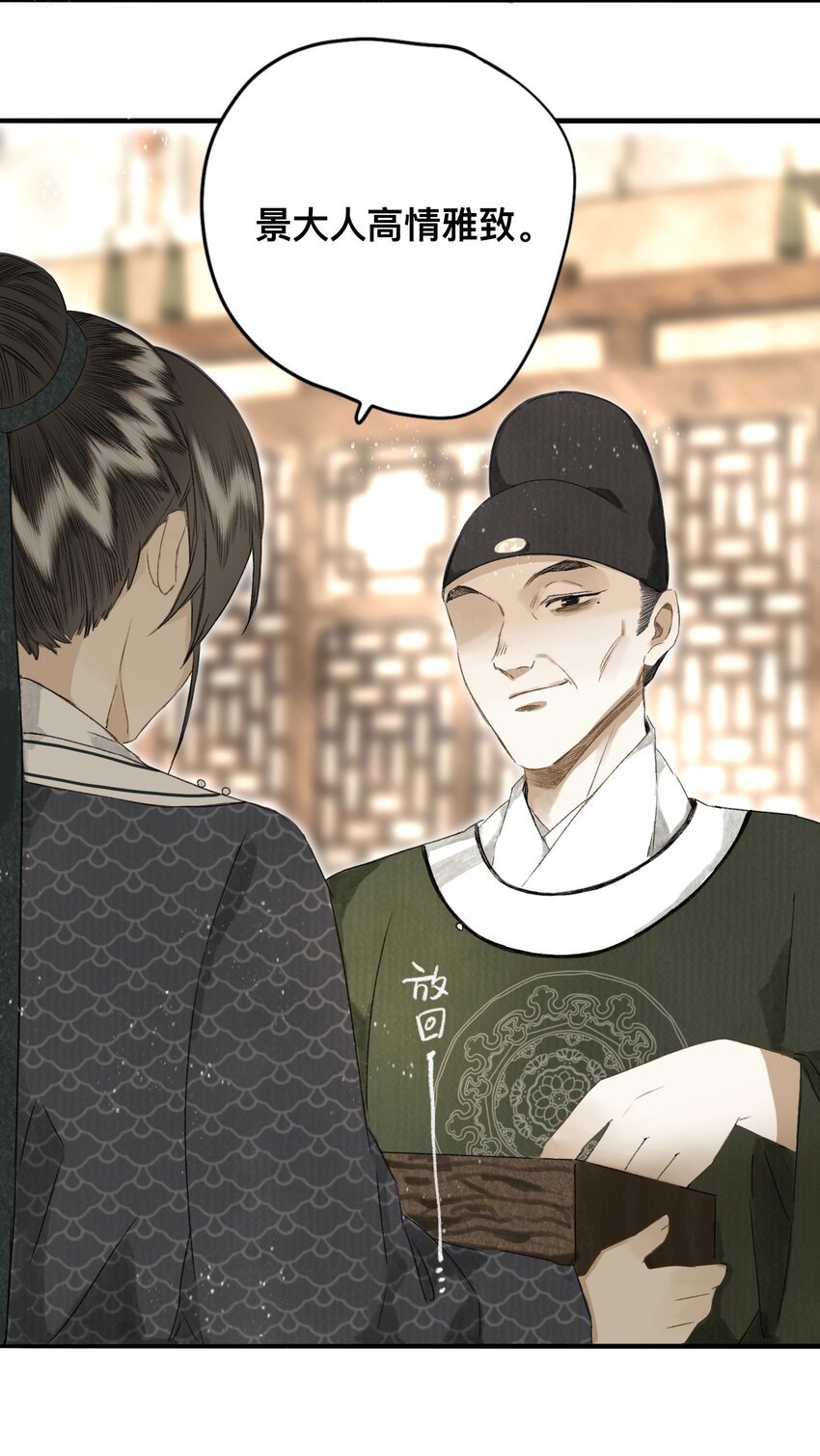 043 设局反杀-第46话