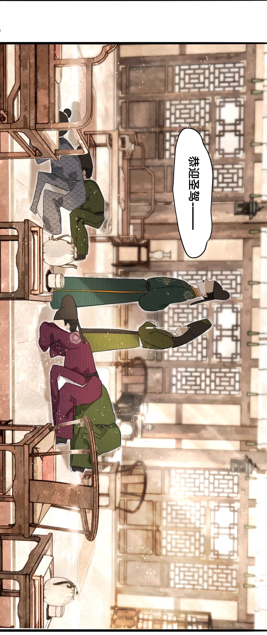 043 设局反杀-第46话