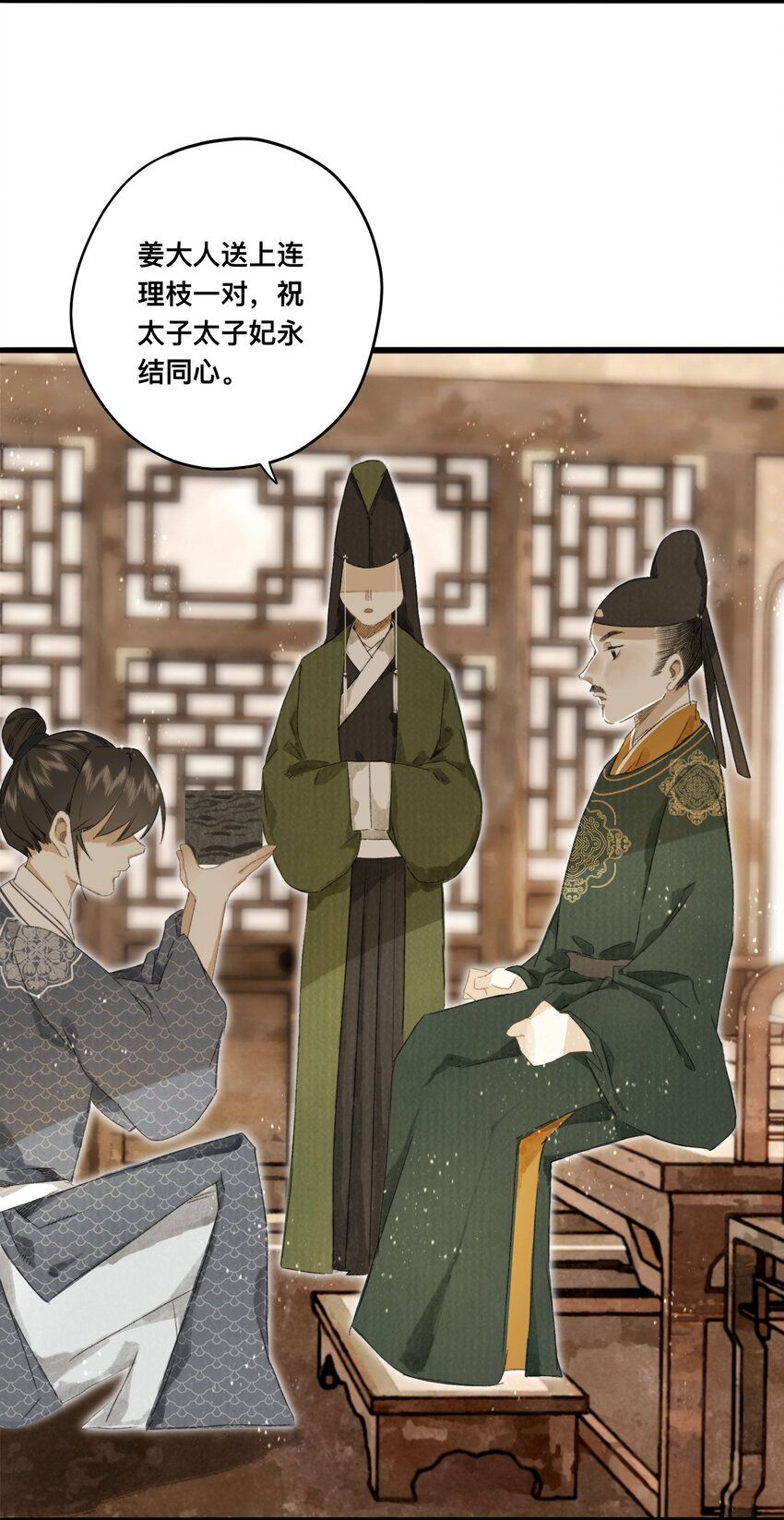 043 设局反杀-第46话