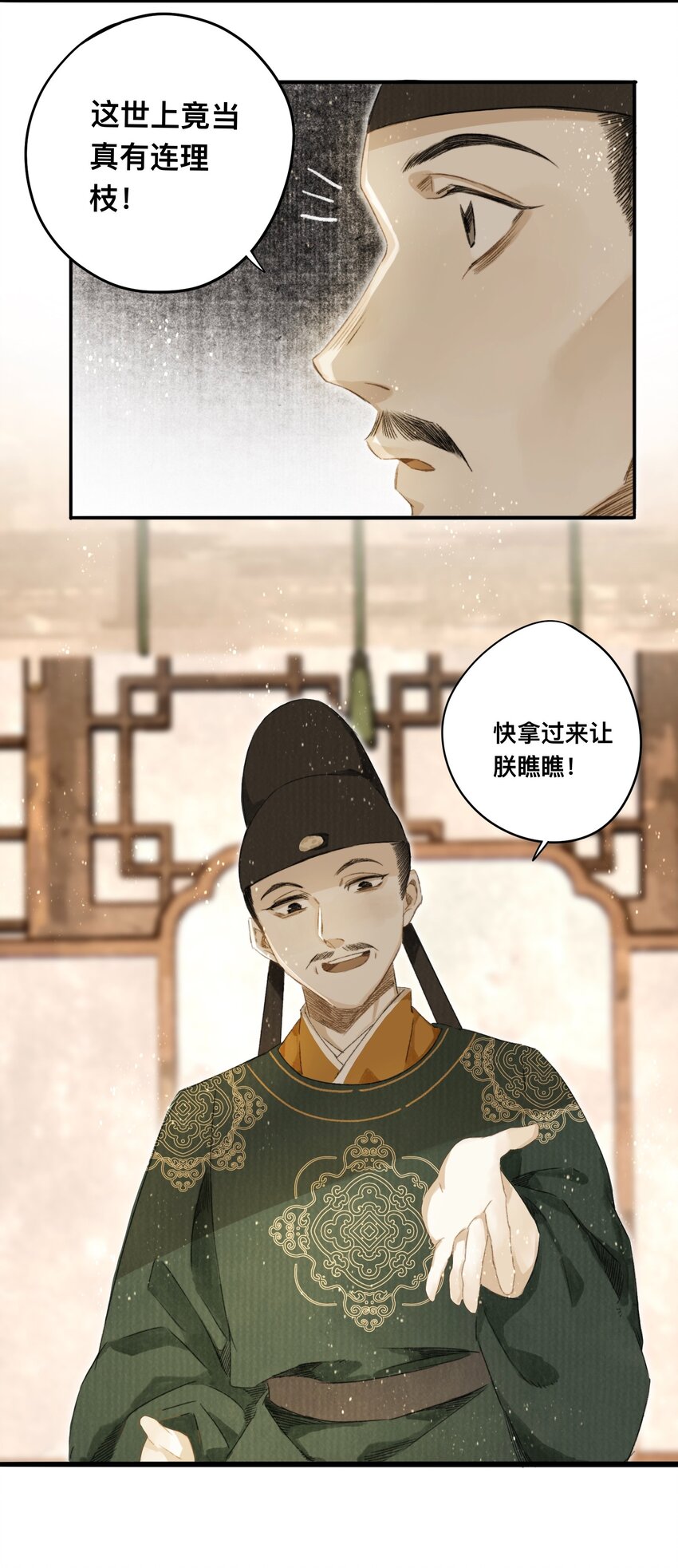 043 设局反杀-第46话
