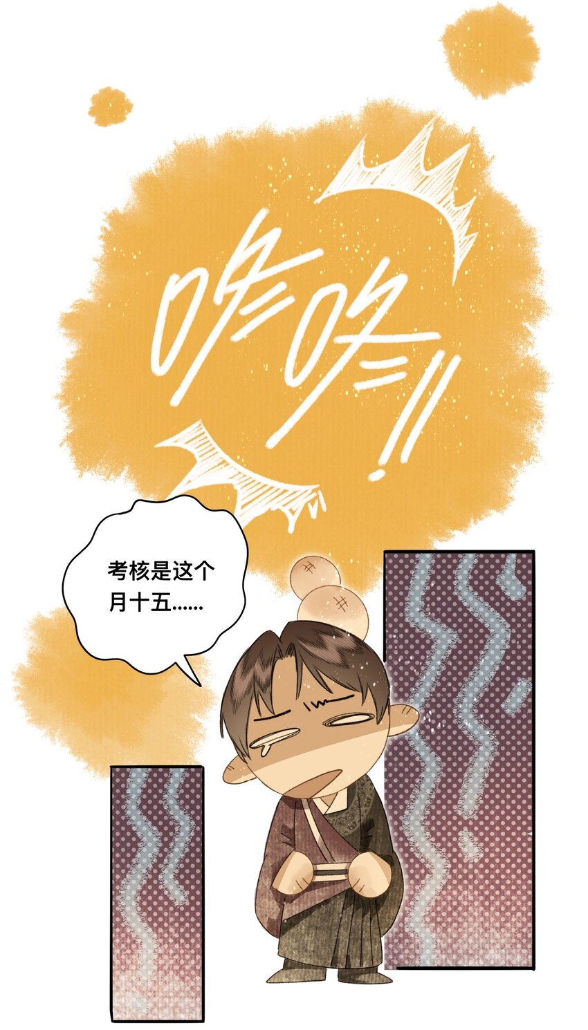 045 会考特权-第48话