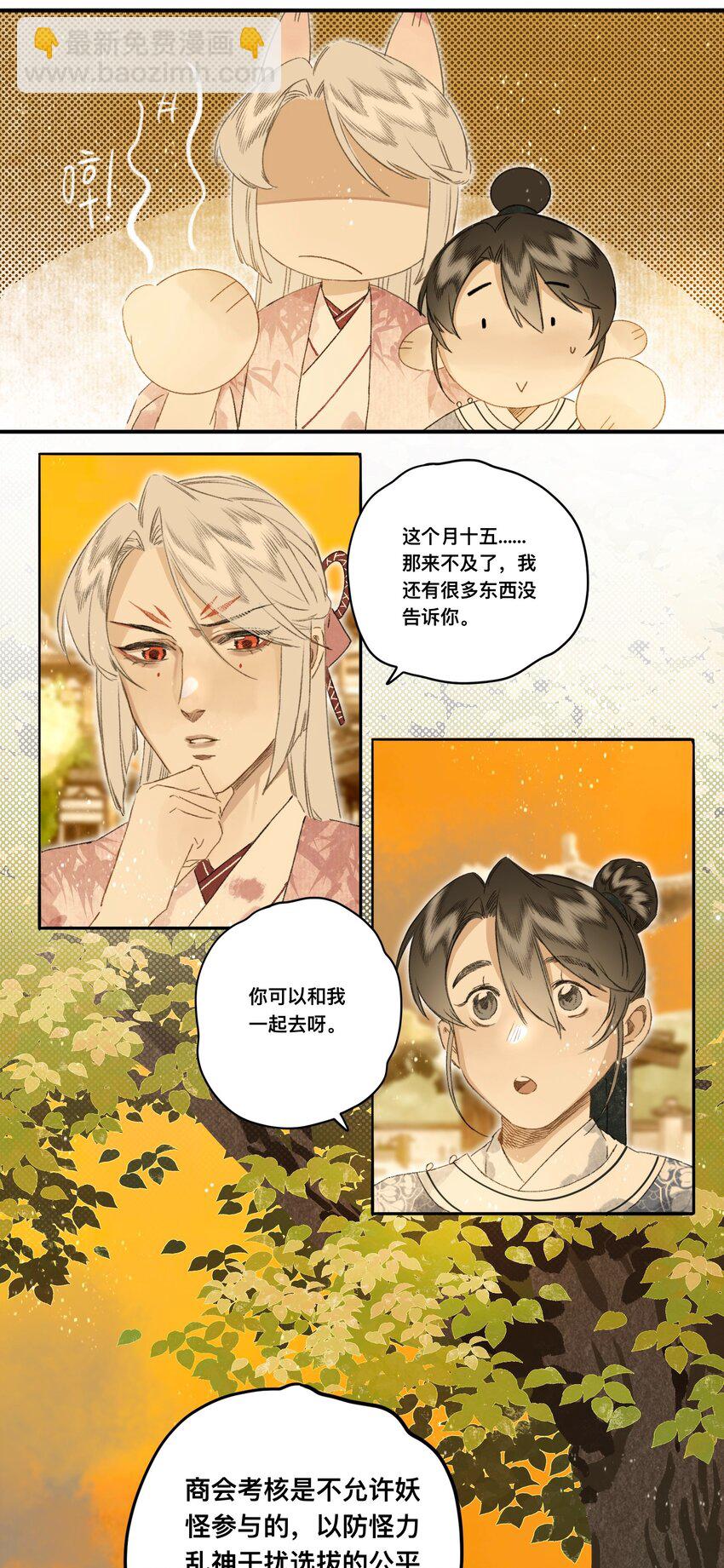 045 会考特权-第48话