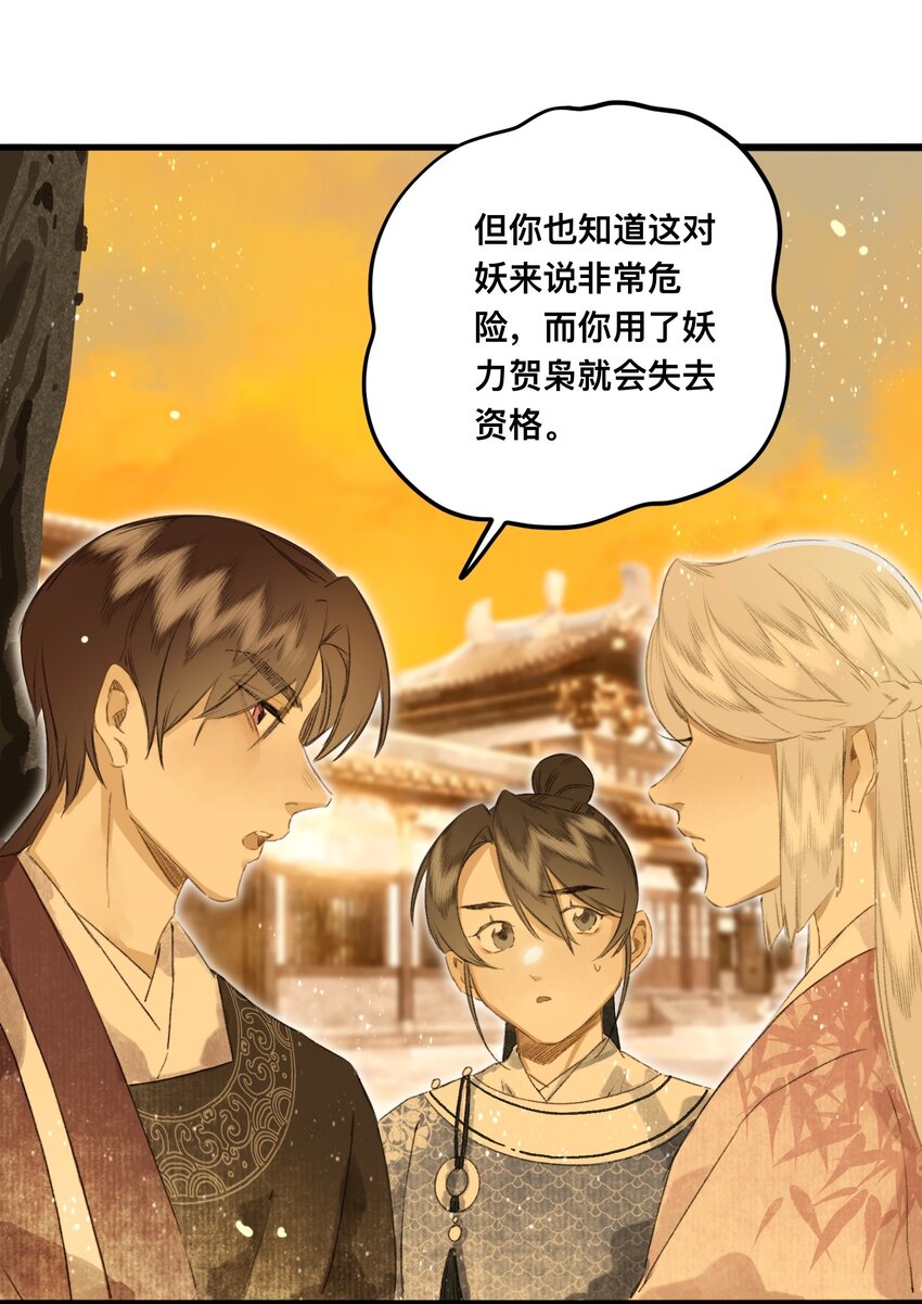045 会考特权-第48话