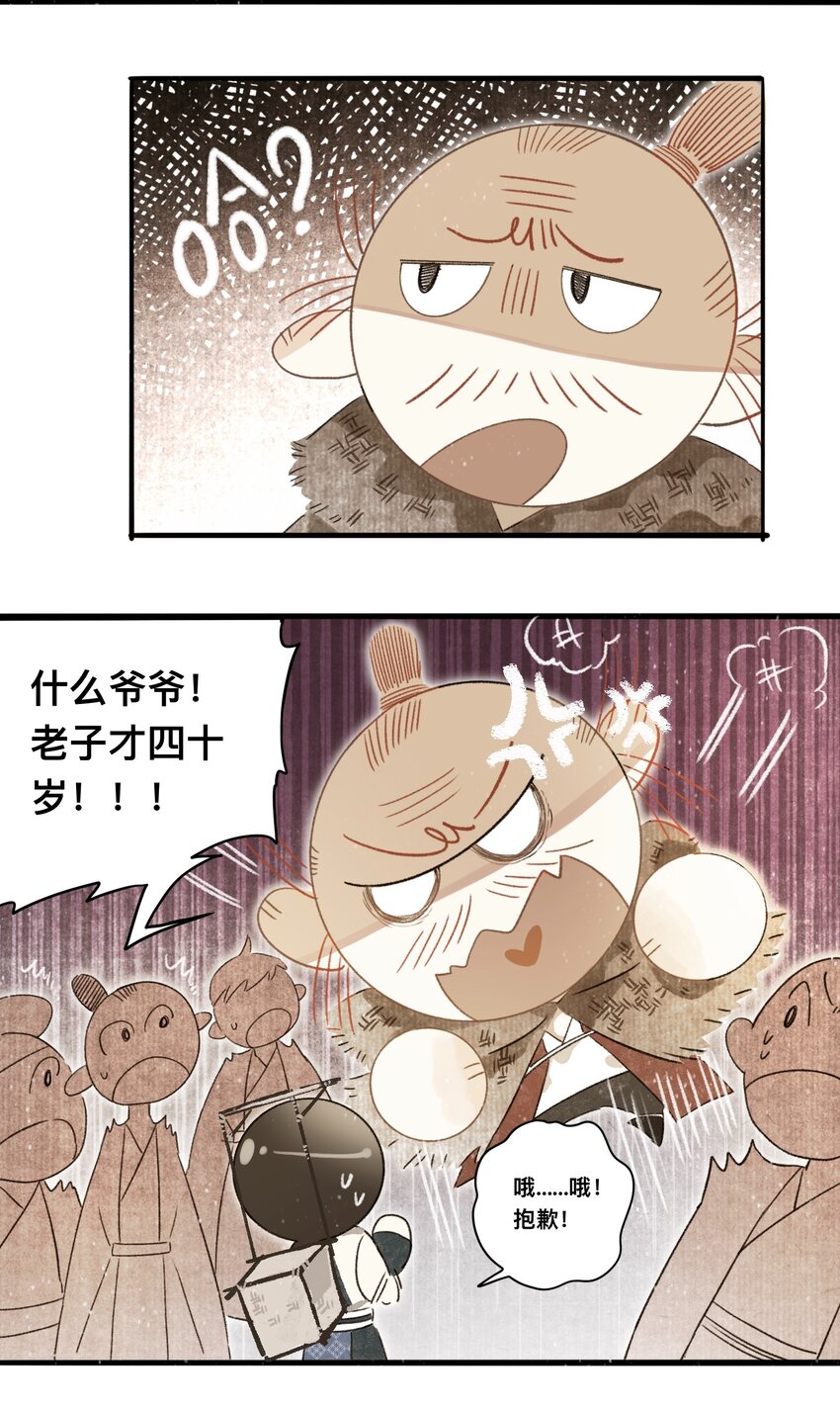 045 会考特权-第48话