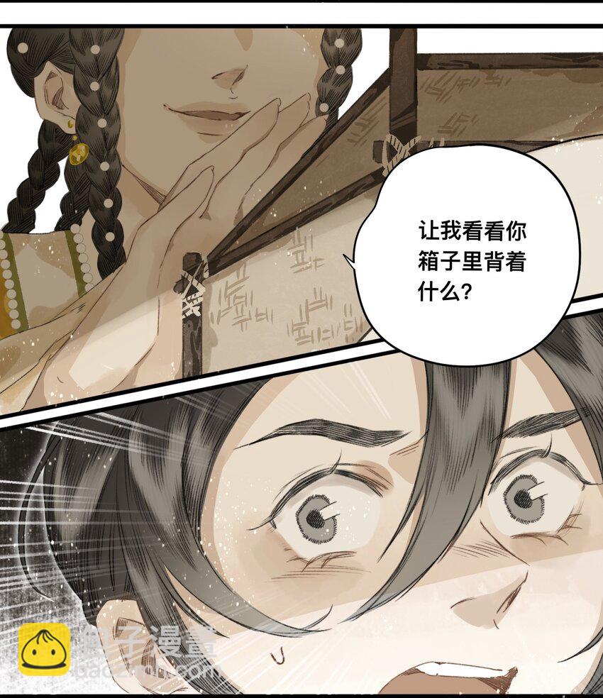 045 会考特权-第48话