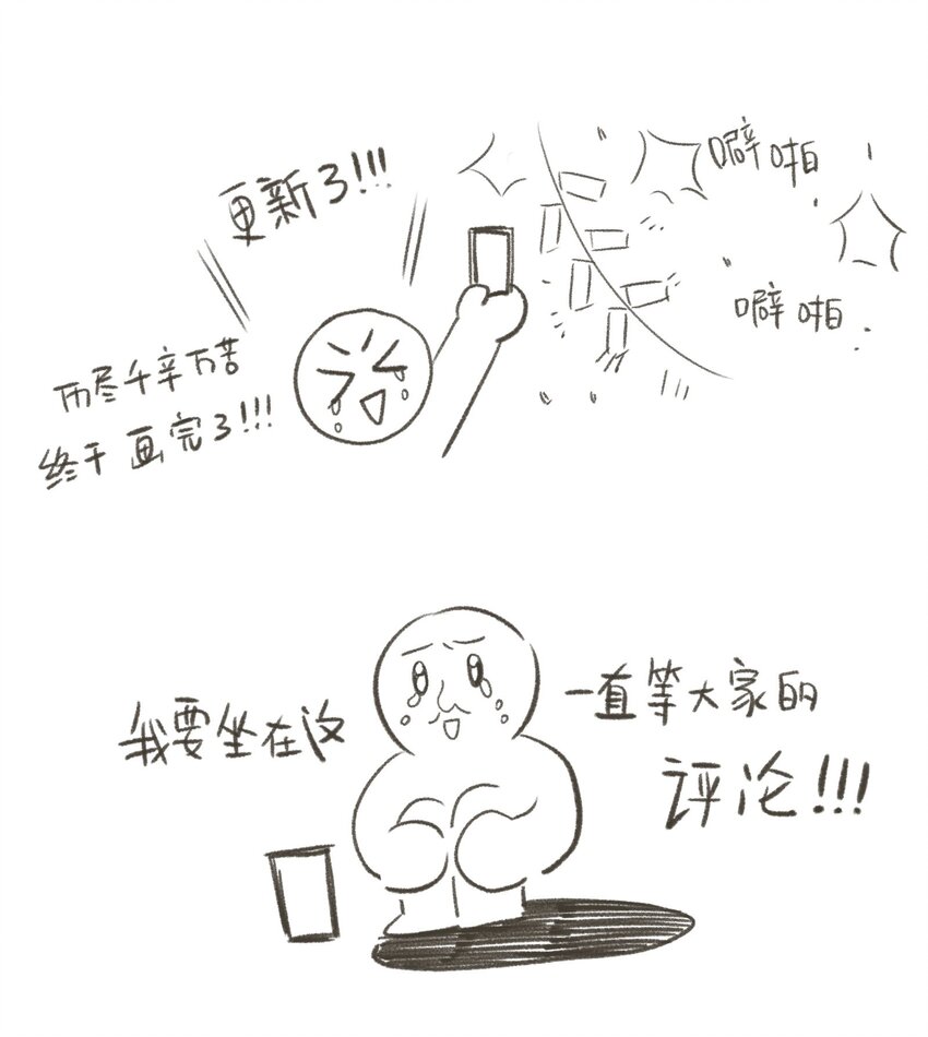 045 会考特权-第48话