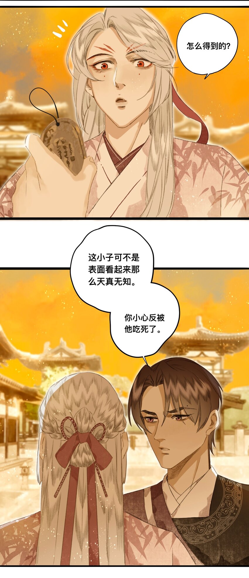 045 会考特权-第48话