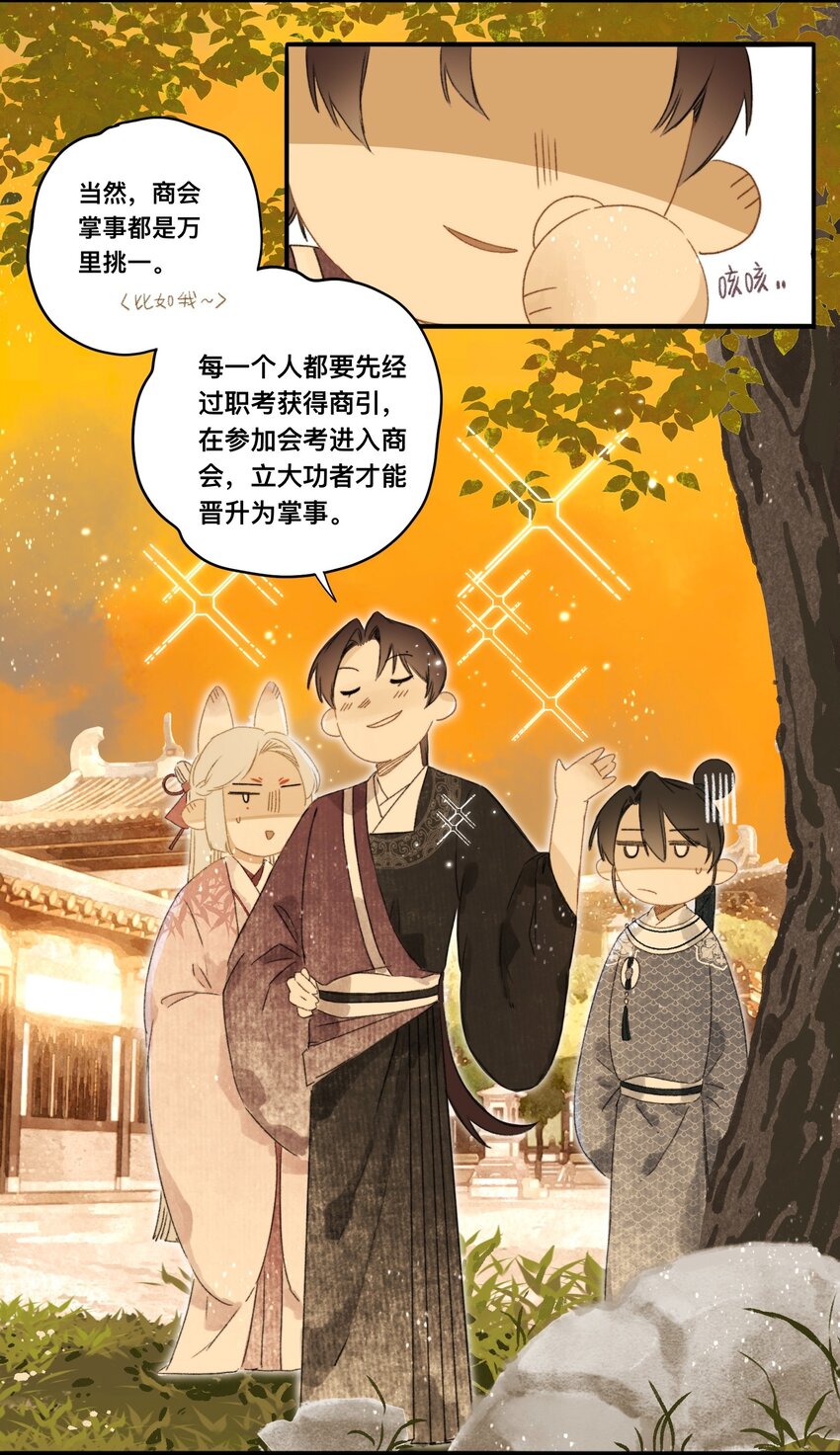 045 会考特权-第48话