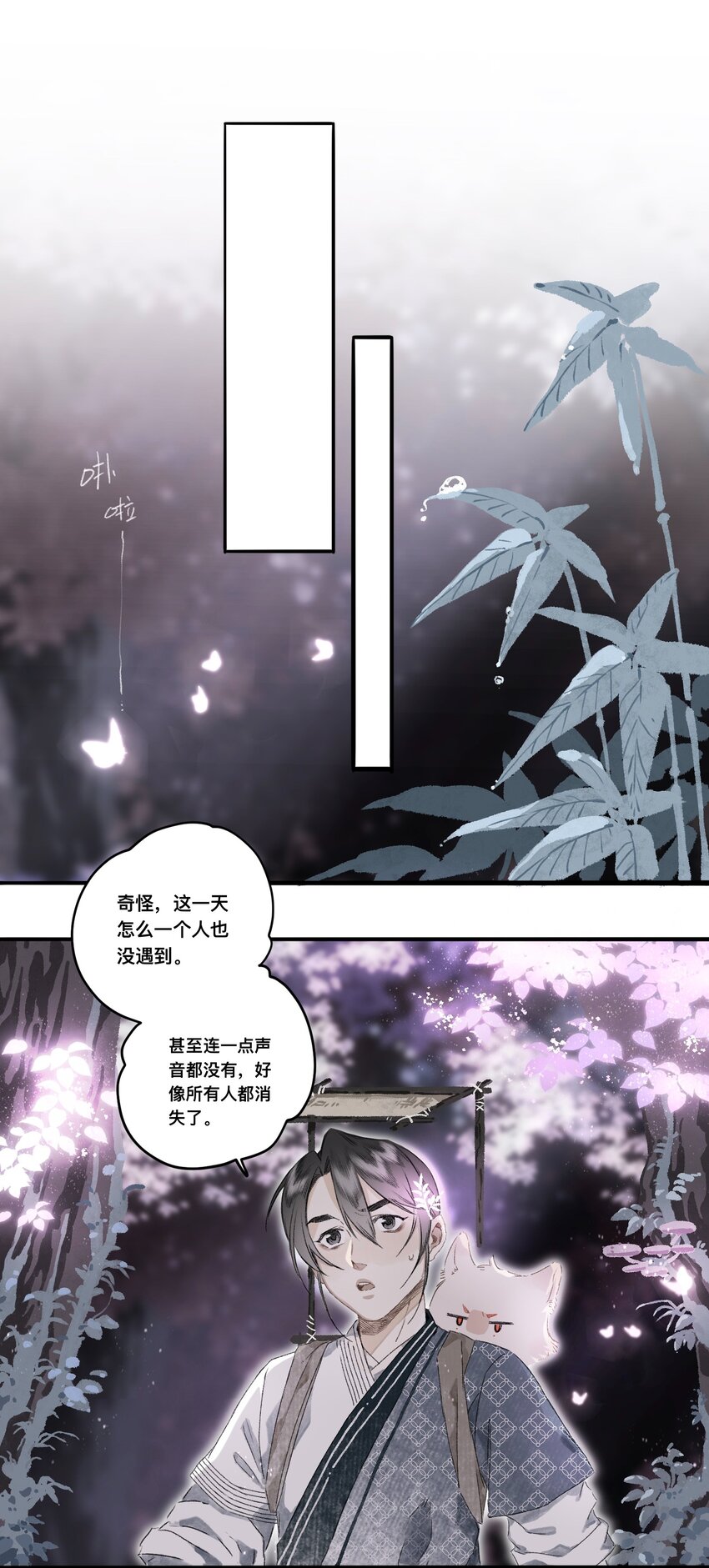 047 怀梦草-第50话