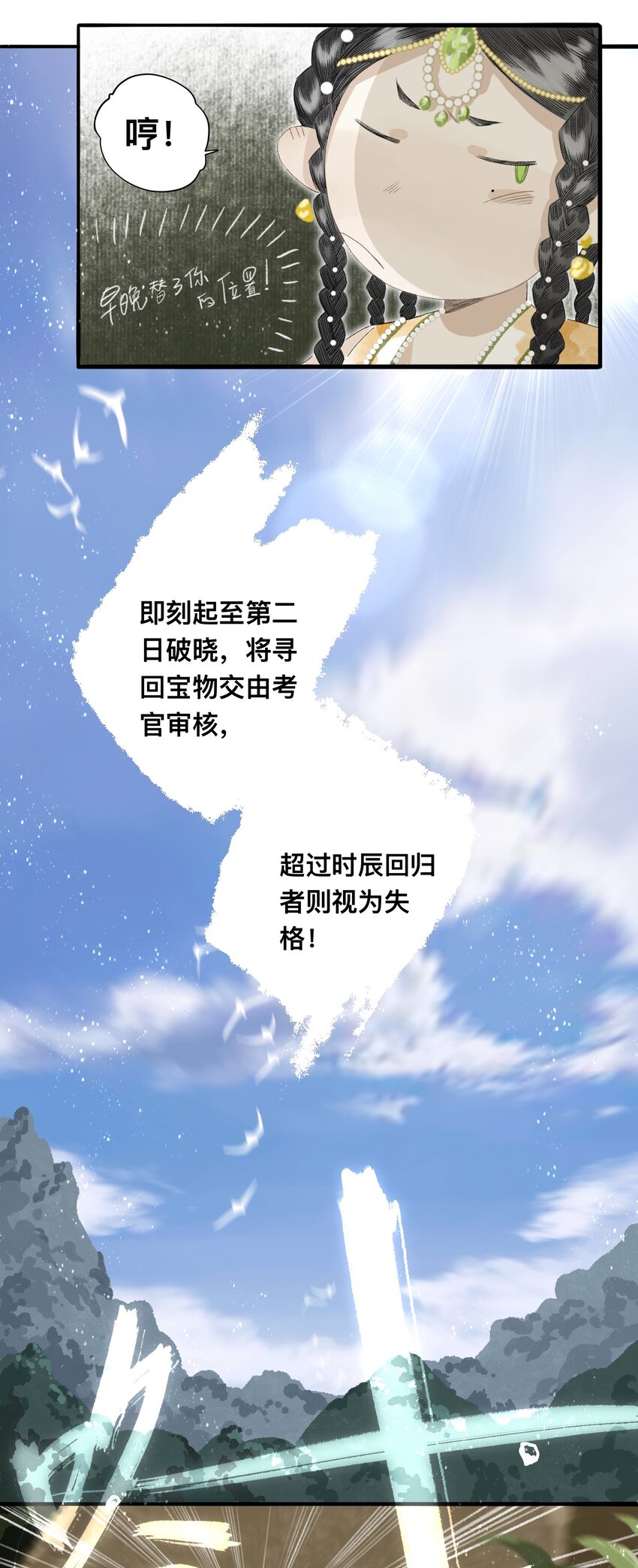 047 怀梦草-第50话