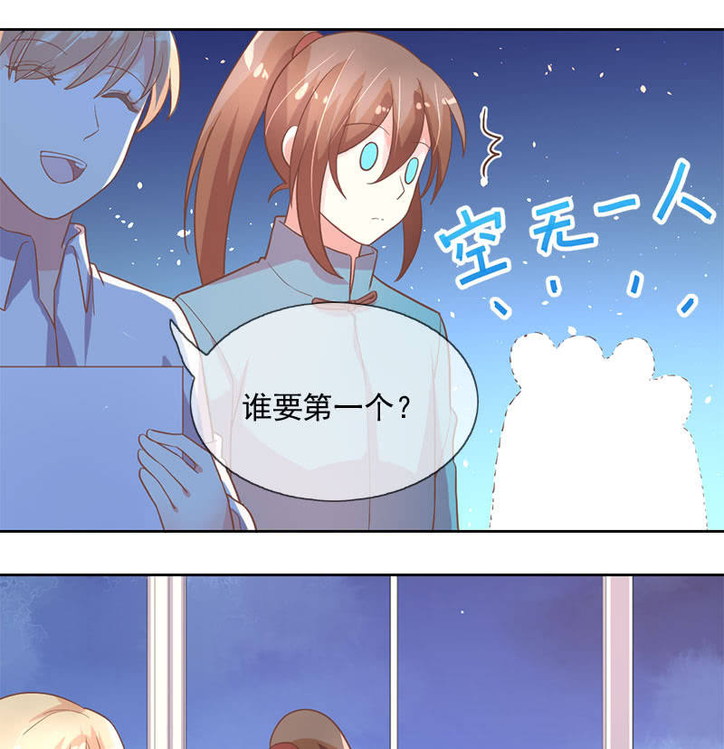 居留考核-第106话