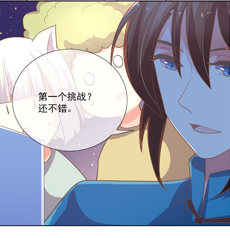 居留考核-第106话