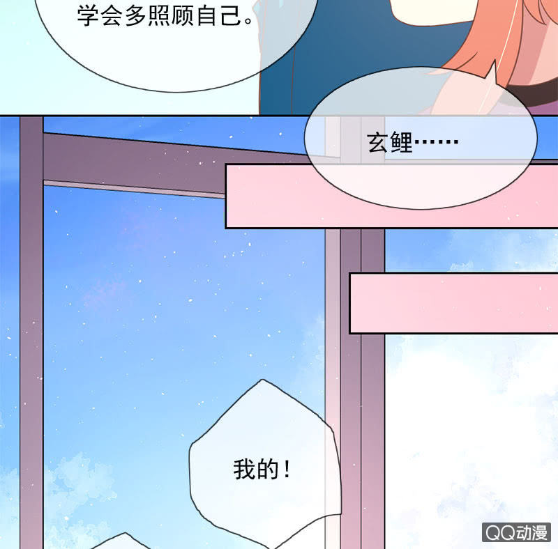 跃龙-第110话