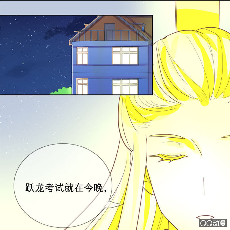 跃龙-第110话