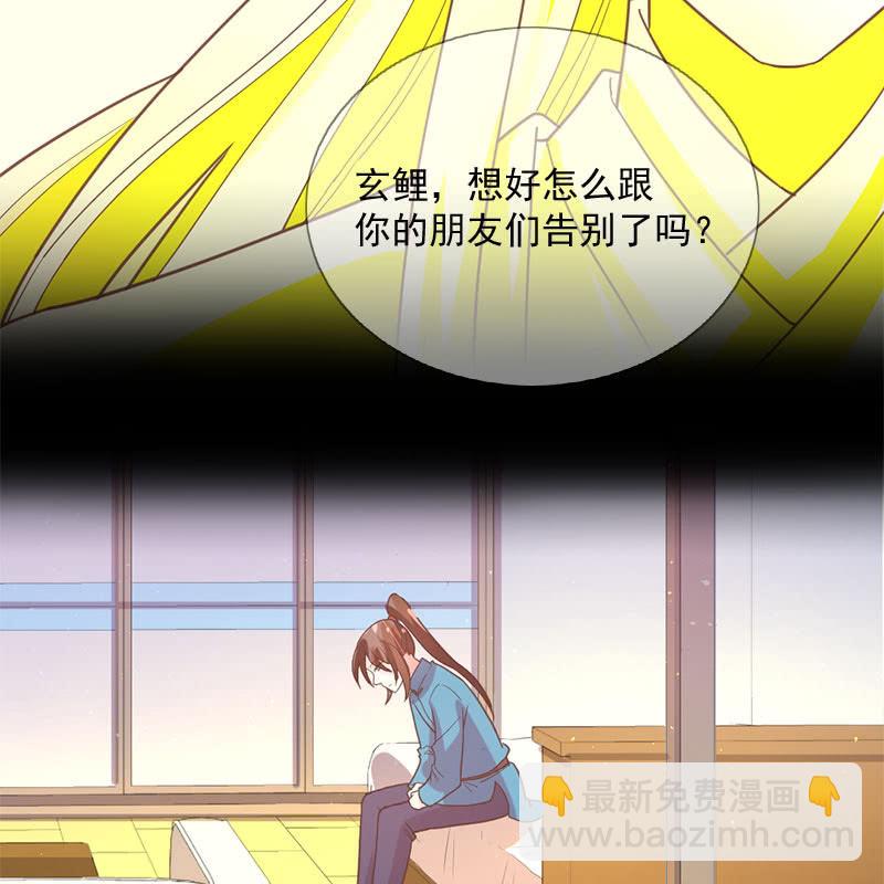 跃龙-第110话