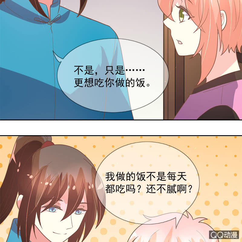 跃龙-第110话