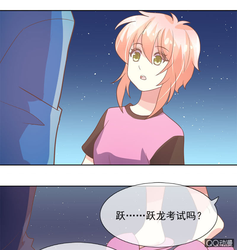 跃龙-第110话