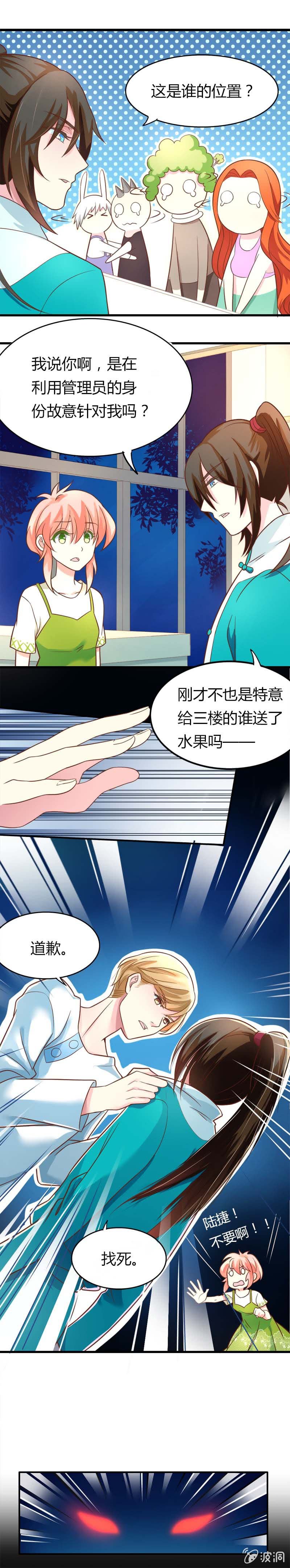 暴走的狼妖-第12话