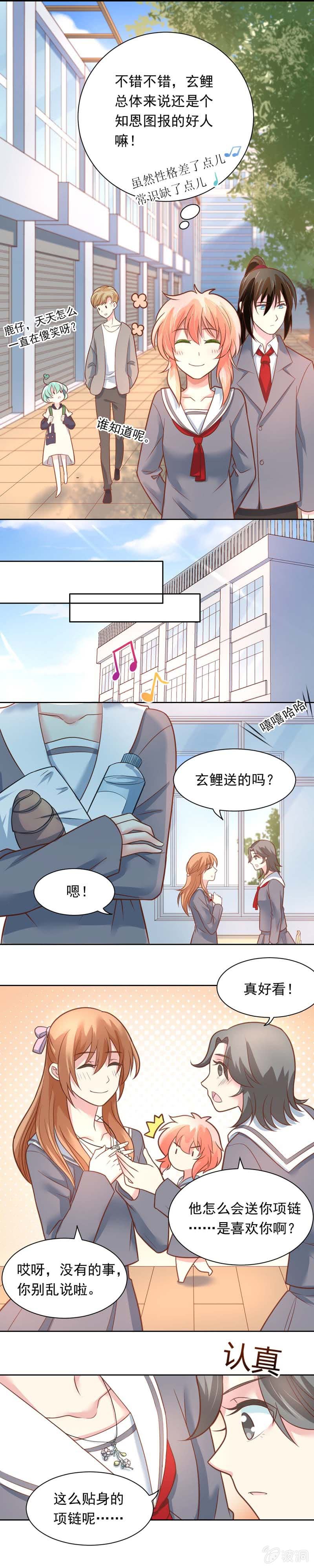 谢礼-第16话