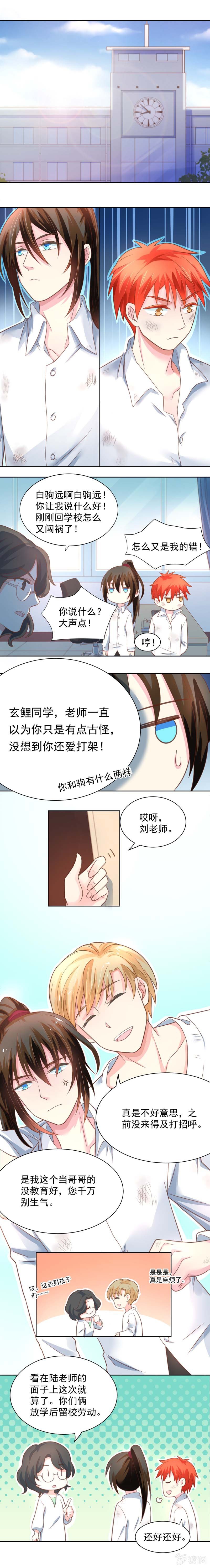 奖励与处罚-第18话