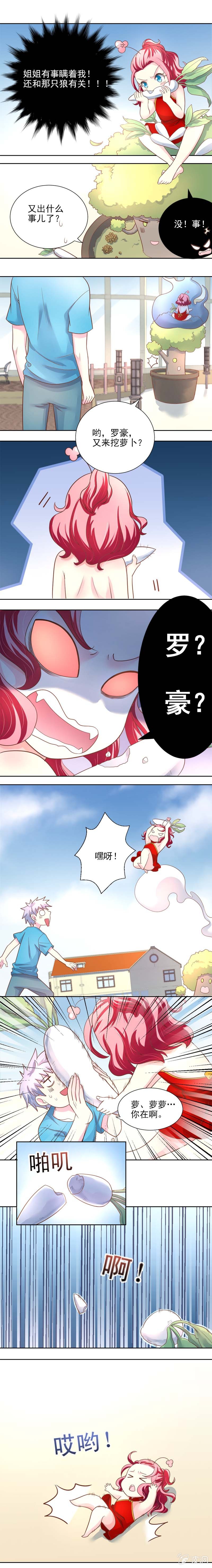 爆发-第28话