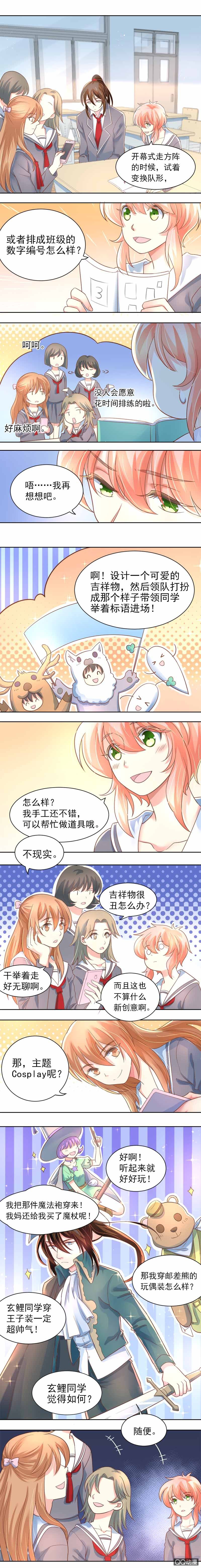 运动会前夕-第30话