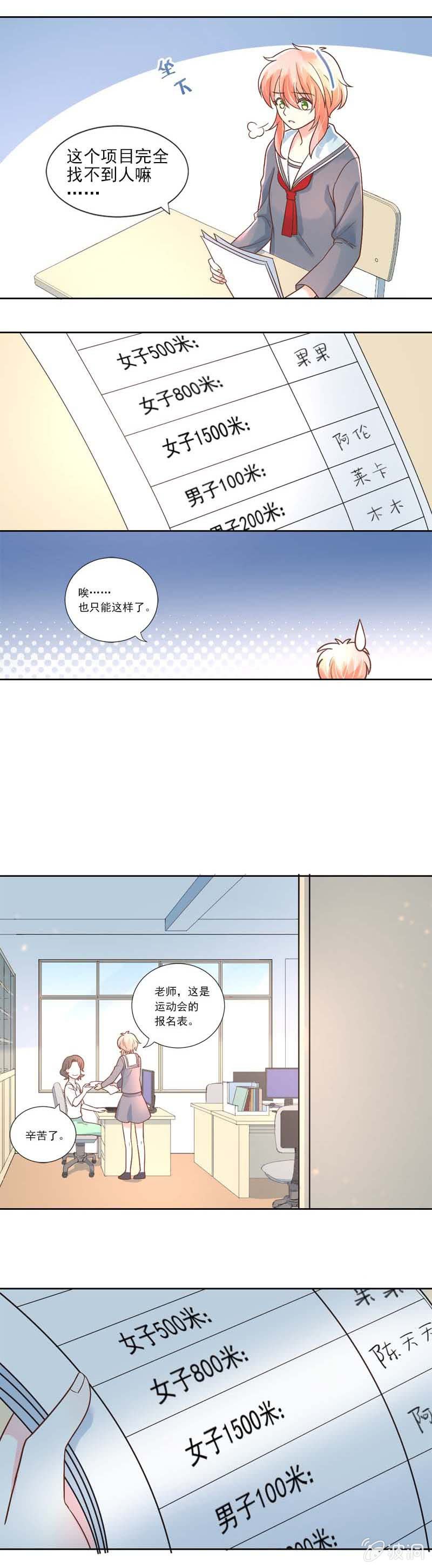 难过-第32话